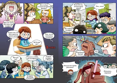 Тайна незнакомца в клетчатой шляпе - фото 11