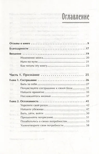 Комплект книг: На нервах+Живи. Как залечить раны прошлого, справиться с настоящим и создать лучшее будущее (комплект из 2-х книг) - фото 6