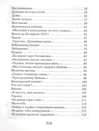 Лирика - фото 3