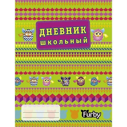 Дневник для средних и старших классов Эксмо, Furby Разноцветный мир, 48 листов - фото 1