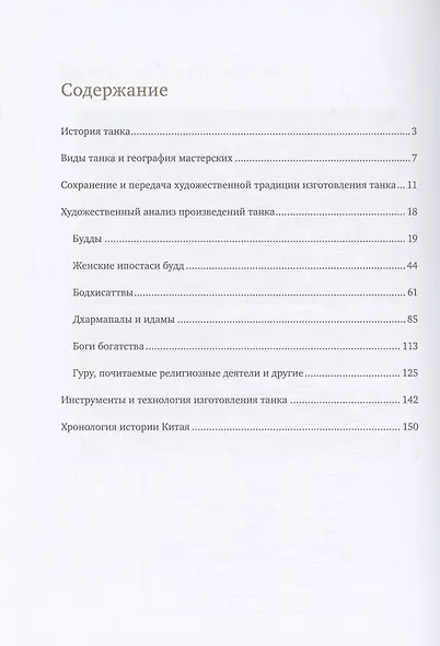 Живопись танка - фото 2