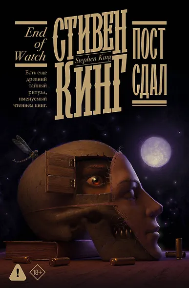 Пост сдал - фото 1