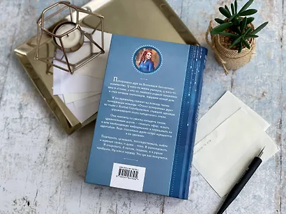 Отель потерянных душ. Книга вторая. Госпожа проводница эфира - фото 7