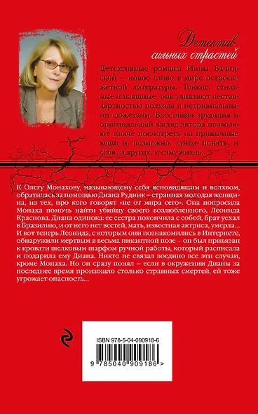 Девушка с синей луны - фото 2