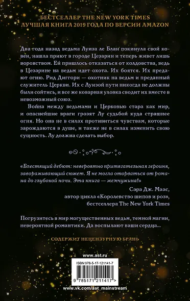 Змей и голубка - фото 2