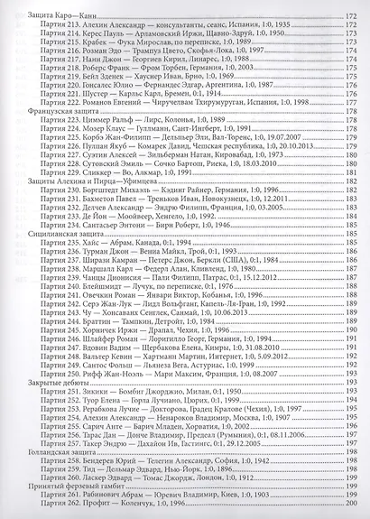 Шахматные ловушки - фото 6