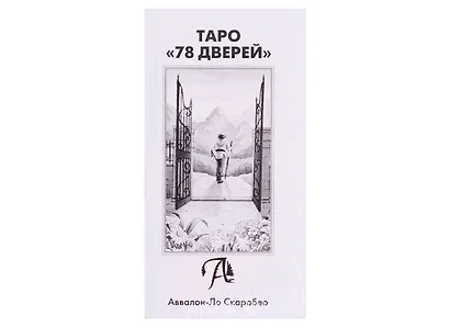 Таро "78 Дверей" (78 карт + инструкция на русском языке) - фото 2