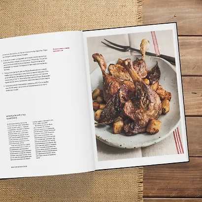 Моя парижская кухня. Рецепты и истории - фото 9