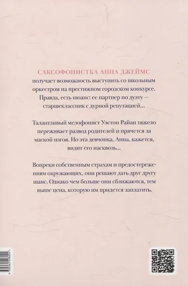 Распахни крылья - фото 2