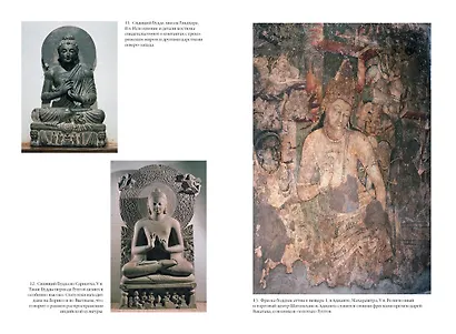 Индия: 5000 лет истории - фото 4