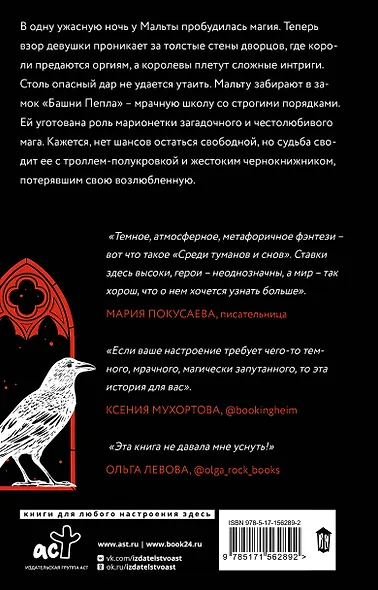 Среди туманов и снов - фото 2