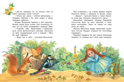 Добрые сказки на ночь: Рассказы и сказочные истории - фото 5