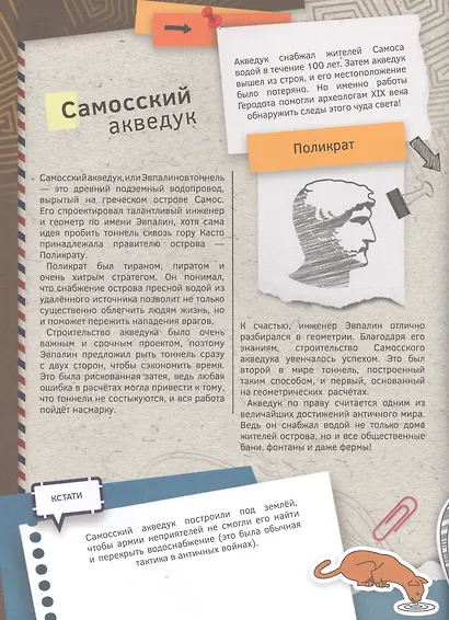 Чудеса света Древнего мира. 4D книга - фото 3