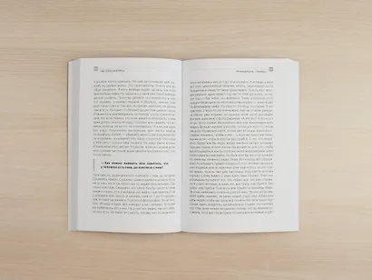 Нелюбовь (комплект из 2-х книг) - фото 9