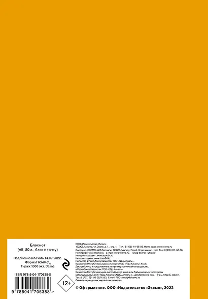 Блокнот для моих геройских записей (по мотивам манги, формат А5, 80 л., блок в точку) - фото 6