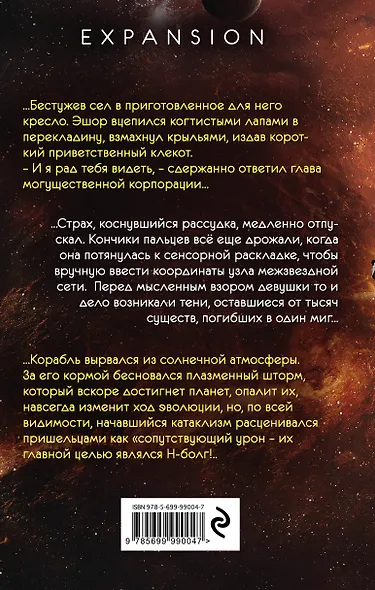 Зона Контакта - фото 2