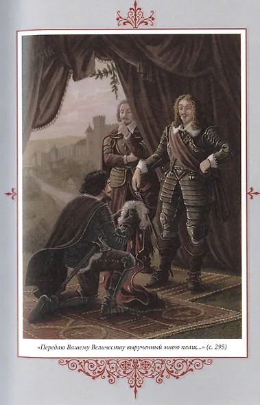 Кардинал Ришелье - фото 6