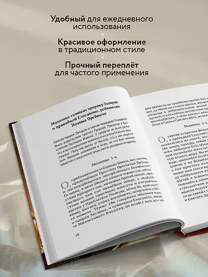 Сила молитвы матери - фото 5