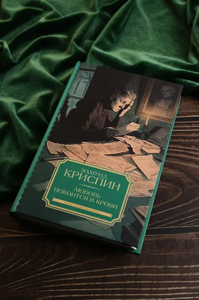 Любовь покоится в крови - фото 4