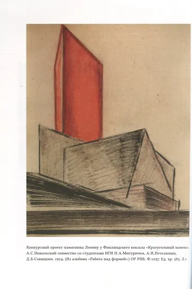 Александр Никольский и архитектура стадионов - фото 6