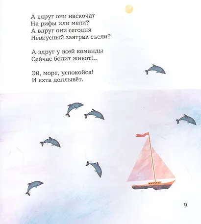 Рифма для слона - фото 4