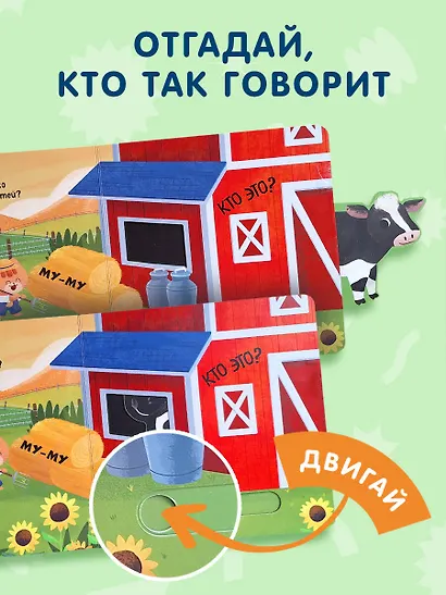 Угадай, кто говорит - фото 5