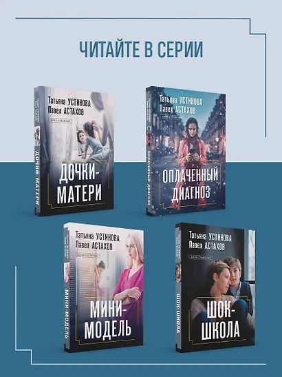 Красотка - фото 7