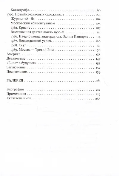 Хронограф - фото 4