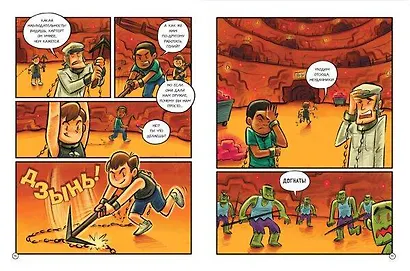 PopularMMOs. Нижний Мир - фото 7