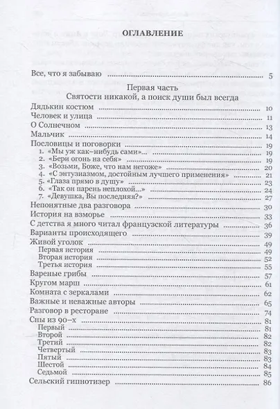 Живые цветы - фото 3