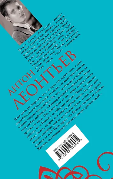 Билет в Зазеркалье - фото 2