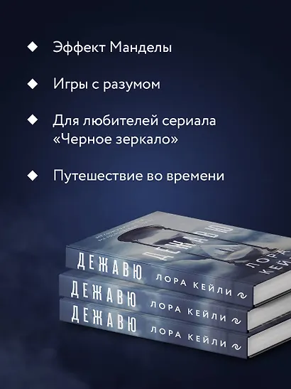Дежавю (формат клатчбук) - фото 8