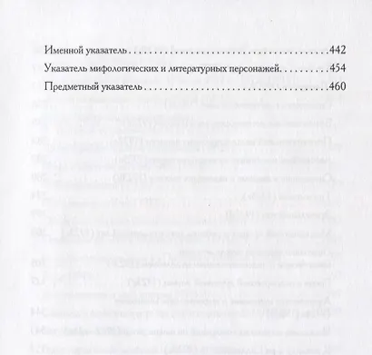 Психоаналитические труды. - фото 5