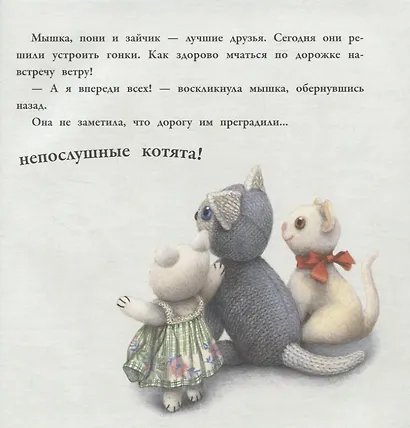 Непослушные котята - фото 2