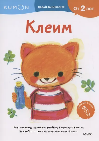 Клеим - фото 8