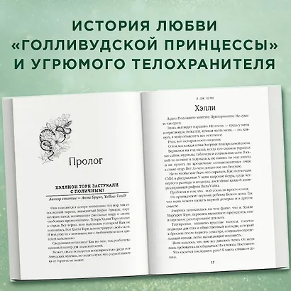 Принцесса Торн - фото 5