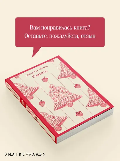 Учитель - фото 9