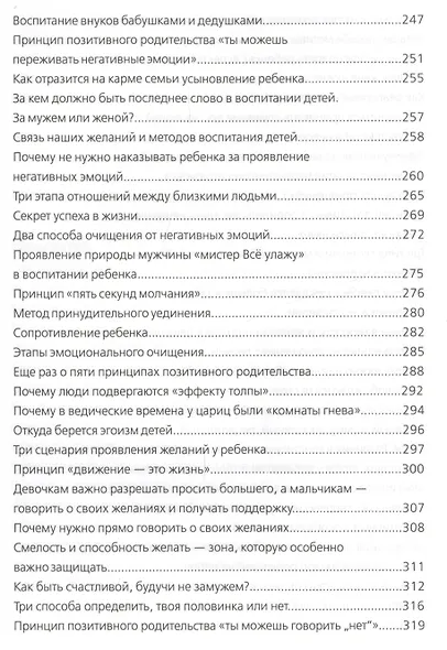 Мамам и папам детей с небес - фото 5