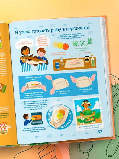 Я умею готовить: Пошаговые рецепты для юных поваров - фото 8