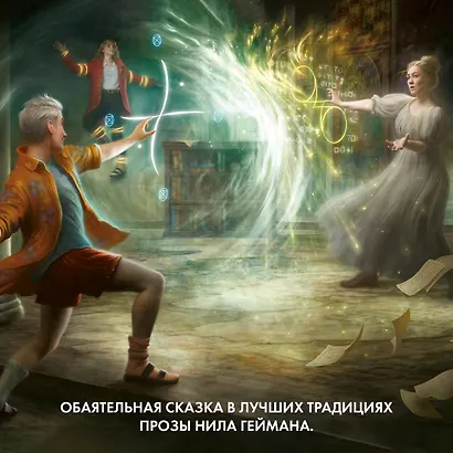 Локон с Изумрудного моря - фото 7