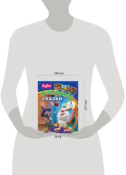 Буба. Озорные сказки - фото 4