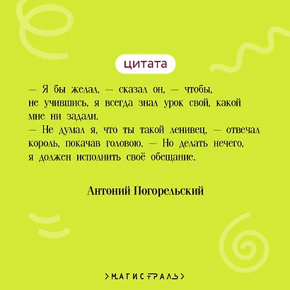 Чтение на лето. 4 класс - фото 6