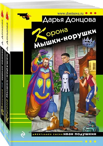 Комплект из 2 книг (Корона Мышки-норушки. Иванушка на курьих ножках) - фото 3