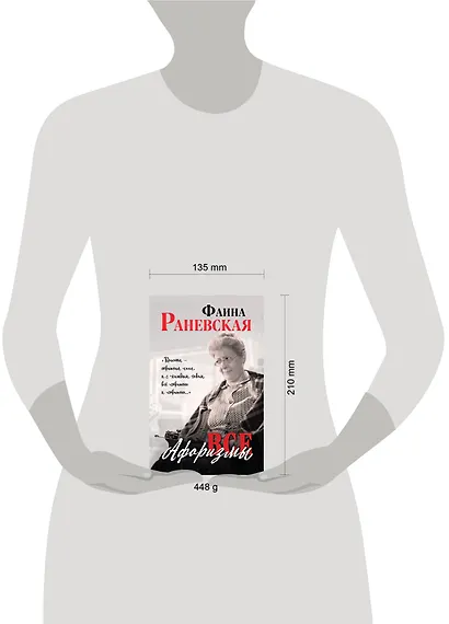 Все афоризмы - фото 4