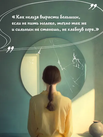 Стеклянный мир - фото 7