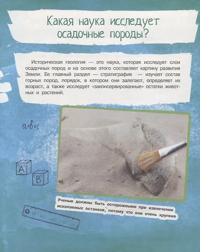 Большая детская энциклопедия - фото 3