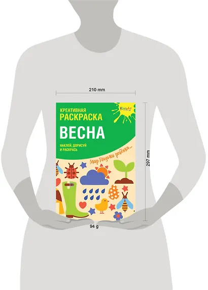 Креативная раскраска с наклейками Весна (А4) - фото 2