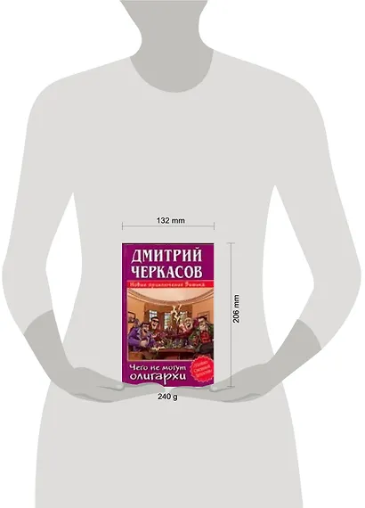Чего не могут олигархи, или Новые приключения Витька - фото 2
