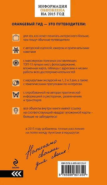 Вена: путеводитель / 4-е изд. - фото 2