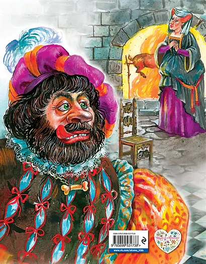 Кот в сапогах. Сказки - фото 2